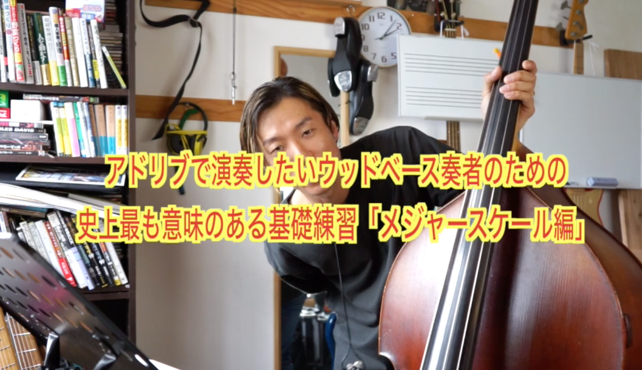 即興演奏の基礎練習 作曲家直伝！ 5分でできる、超かんたん即興メロディー
